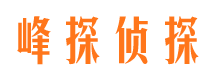 华池市侦探公司